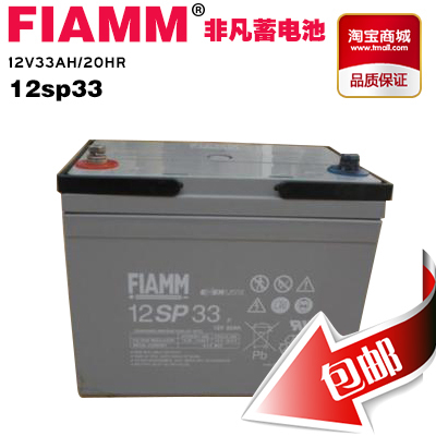 非凡蓄电池 12SP33 非凡蓄电池12V33AH铅酸免维护UPS阀控式蓄电池在类目 3C数码配件, 手机配件, 手机支架/手机座中 - 来自Buy2taobao.com提供专业的淘宝代购服务