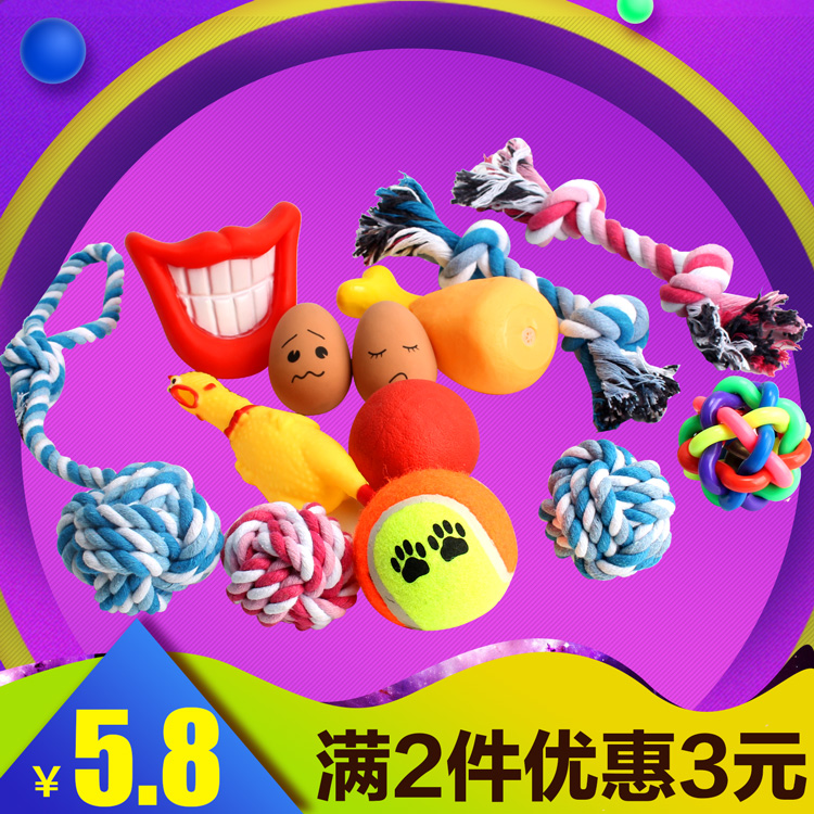 宠物小狗狗玩具球发声磨牙耐咬训练泰迪比熊幼犬猫玩具用品狗咬胶在类目 宠物/宠物食品及用品, 猫/狗玩具, 发声玩具中 - 来自Buy2taobao.com提供专业的淘宝代购服务