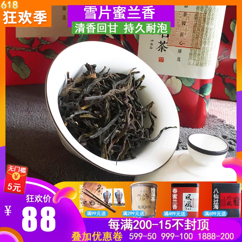 Snow Phoenix single cluster Tea Chaozhou Single from Fen Super Orchid Dancong tea 250g Cansin the Tea , Oolong (New) , Phoenix single cluster category - from Buy2taobao.com to provide professional Taobao agent buy service
