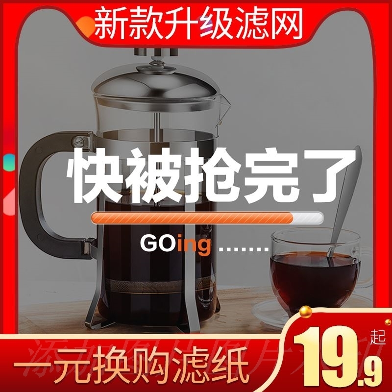法压壶咖啡壶手冲套装家用滤压煮咖啡器具冲泡壶法式冲茶器过滤杯在类目 餐饮具, 咖啡器具, 咖啡壶中 - 来自Buy2taobao.com提供专业的淘宝代购服务