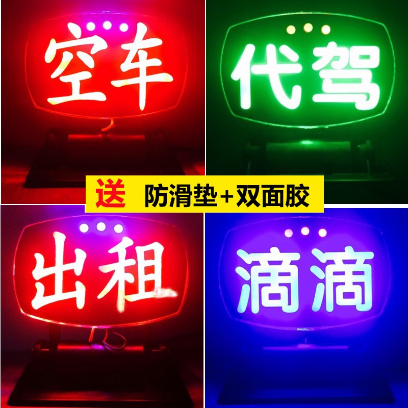 Taxi LED Small lights Highlight Private car Plate Empty lights Didi Pull live The car Red lightin the Car/Articles/Fitting/Refit , Auto Parts and Accessories , Automotive Accessories , Taximeter/Empty plates category - from Buy2taobao.com to provide professional Taobao agent buy service