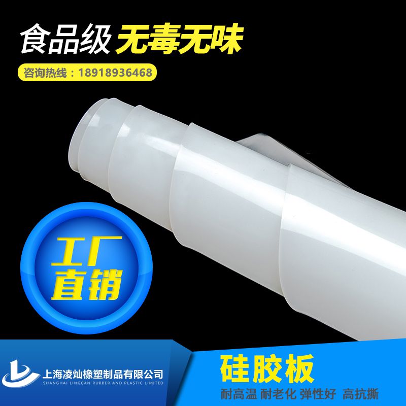 新食品级硅胶板耐高温硅胶垫片工作台面减震垫片密封绝缘垫耐压平|msdalam kategori perkakasan/alat, jentera perkakasan, Seal - dari Buy2taobao.com untuk memberikan perkhidmatan ejen Taobao profesional membeli