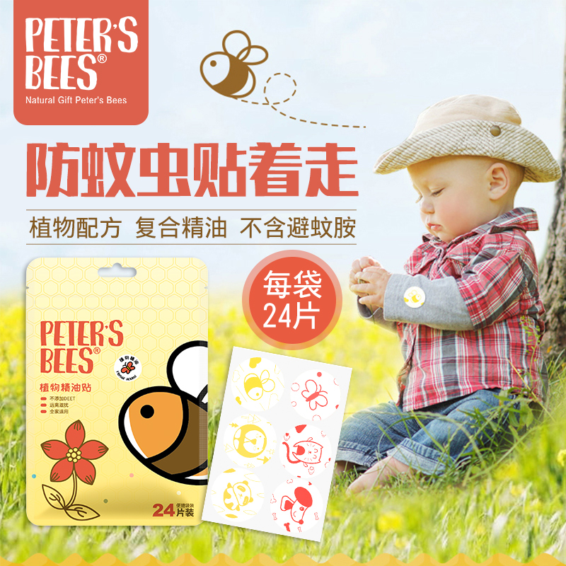 彼特的蜜蜂婴儿驱蚊贴宝宝儿童蚊叮贴手环扣成人孕妇户外驱蚊贴|msdalam kategori rumah harian, bekalan deworming, pelekat nyamuk/gelang nyamuk - dari Buy2taobao.com untuk memberikan perkhidmatan ejen Taobao profesional membeli