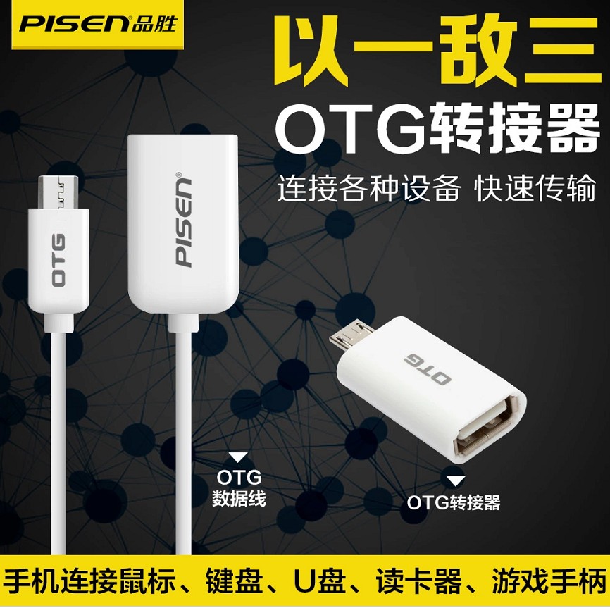 PISEN otg data line type-c turn usb3.0 Android mobile phone U disk Connecting line otg adapter mobile phone download converter U disk Read mp3 Huawei P9 Glory 8 millet 5otgin the 3C Digital Accessories, Digital peripheral , Data line category - from Buy2taobao.com to provide professional Taobao agent buy service