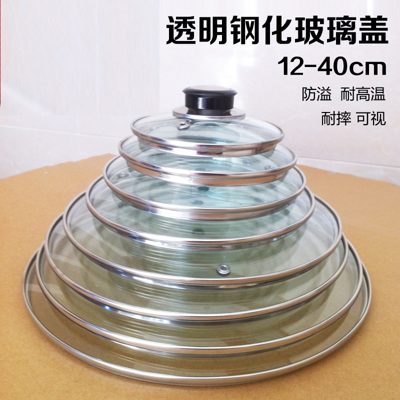 Boiler Cover Thick Boiler Cover 304 Stainless steel currency transparent Toughened glass Cooking lid Large household Wokin the Kitchen/Cooking utensils , Cooking utensils , Cookware/Pot/Kettle , Lid category - from Buy2taobao.com to provide professional Taobao agent buy service