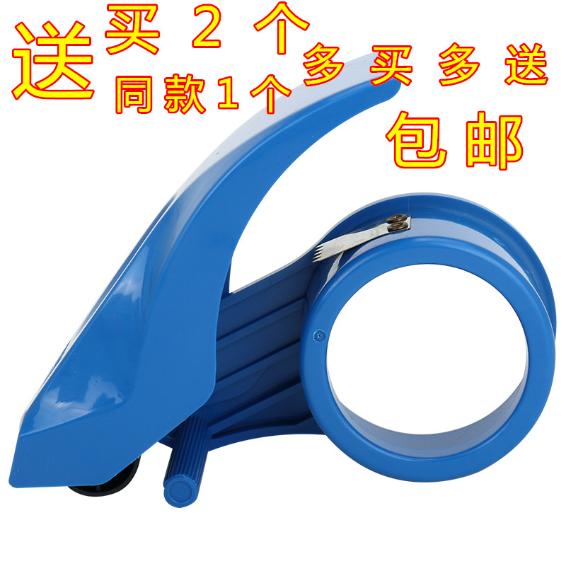 4.8 宽封箱器胶布切割器淘宝快递物流打包机胶纸塑料胶带封箱封口|ruв категории электронный словарь/электрический бумажных книг/канцелярские принадлежности, клей товаров, блок ленты/коробка герметизации устройство - от Buy2taobao.com для оказания профессиональной услуги покупки агента Taobao