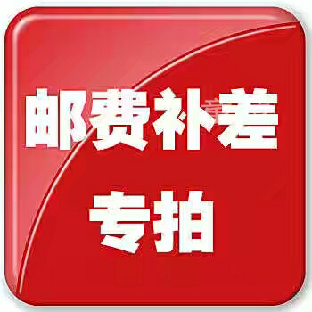 运费连接差价 补差 专拍 差多少补多少|msdalam kategori makanan ringan/Nuts/Specialty, Hickory/Nuts/pemanggangan, lain - dari Buy2taobao.com untuk memberikan perkhidmatan ejen Taobao profesional membeli