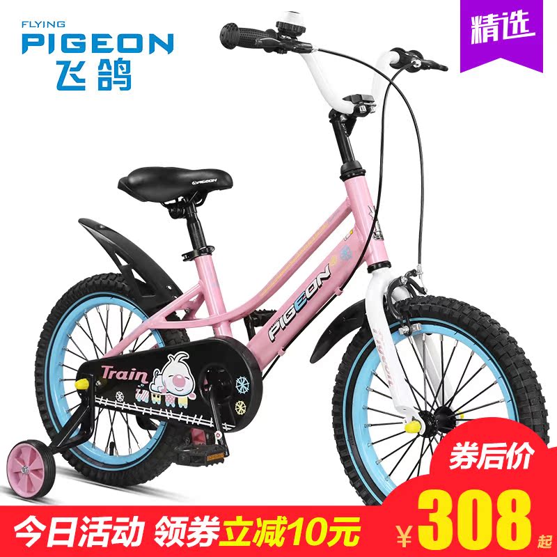 飞鸽儿童自行车铝合金车架14/16寸宝宝脚踏车男女孩3-4-8岁童车|msdalam kategori Toy/bayi/teka-teki/blok bangunan/model, bayi/Kanak-kanak skating, Bike - dari Buy2taobao.com untuk memberikan perkhidmatan ejen Taobao profesional membeli