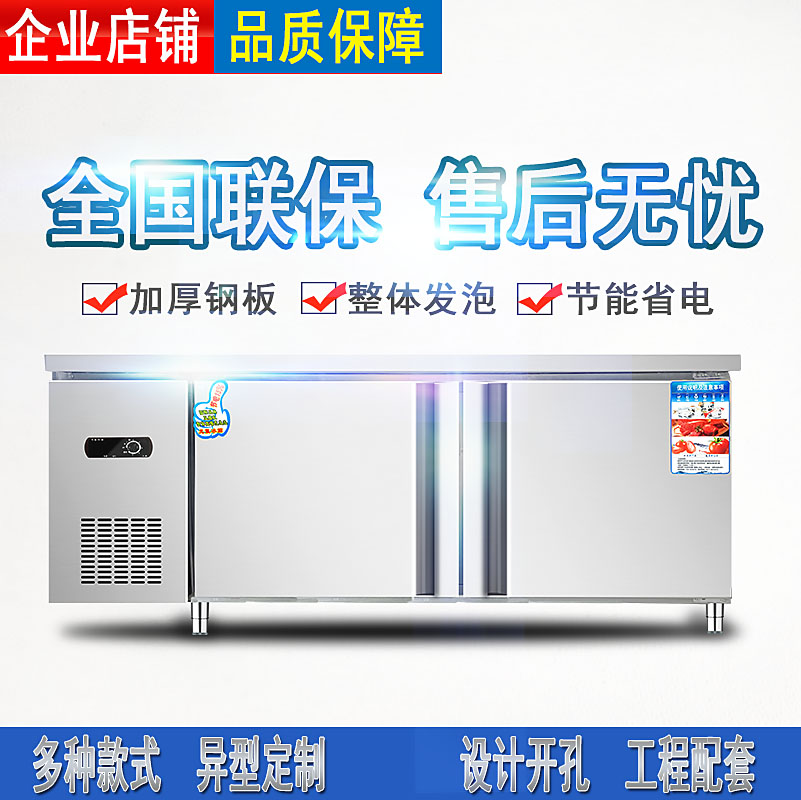 商用不锈钢冷藏工作台冷冻保鲜冰箱厨房奶茶店适用平冷操作台冰柜在类目 厨房电器, 商用厨电, 展示柜中 - 来自Buy2taobao.com提供专业的淘宝代购服务