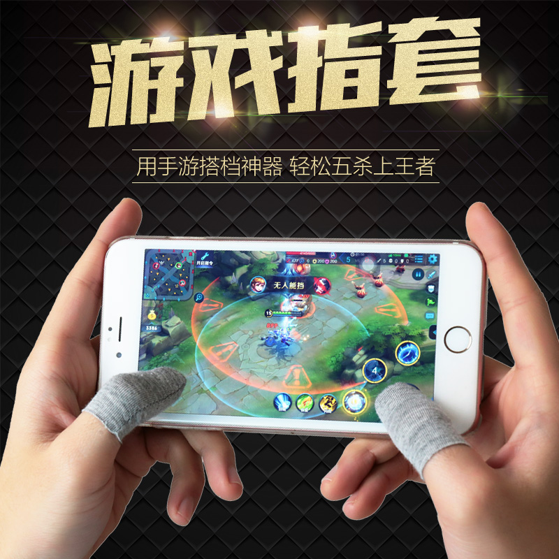 sports Anti-sweat Finger Occupation game Finger Anti-sweat ventilation non-slip King glory CF Eat chickenin the 3C Digital Accessories, Digital peripheral , Touch screen gloves category - from Buy2taobao.com to provide professional Taobao agent buy service