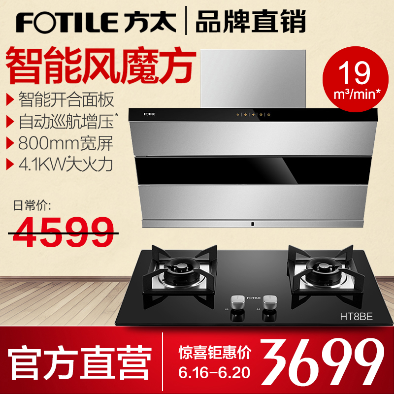 Side too Official Flagship store Hoods Gas stove Package Suction side 25T suit JQ26TS + HT8BE/GEin the Large household appliances , Kitchen large electric , Set stove smoke elimination category - from Buy2taobao.com to provide professional Taobao agent buy service