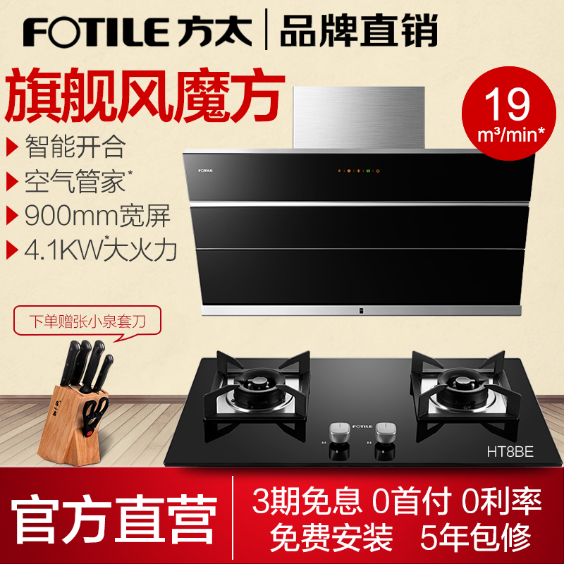 方太CX-200-JQ22TS+HT8BE/78官方旗艦店油烟机燃气灶套餐侧吸式01在类目 大家电, 厨房大电, 烟灶消套装中 - 来自Buy2taobao.com提供专业的淘宝代购服务
