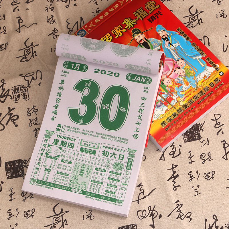 2020 Luo Yuan Orthodox school Almanac Almanac tradition Marriage Optional Kyrgyzstan Huang Li Almanac household Tear calendarin the Home Daily , Calendar category - from Buy2taobao.com to provide professional Taobao agent buy service