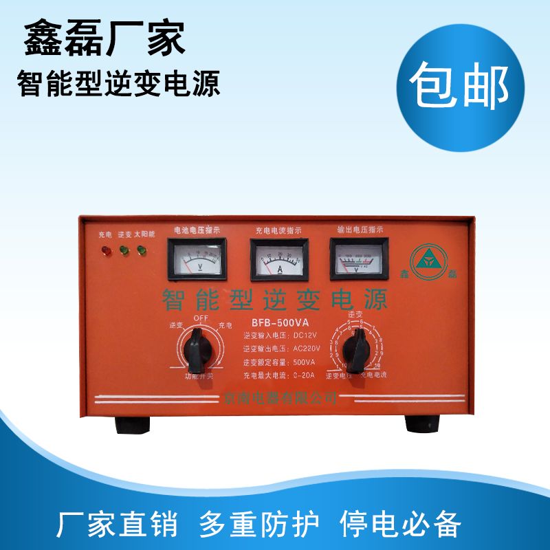 charge Inverter Integrated machine 12V turn 220V inverter 500VAin the Car/Articles/Fitting/Refit , Car Audio/Car Electronics/Electric , Car Audio , Other car audio and video products category - from Buy2taobao.com to provide professional Taobao agent buy service