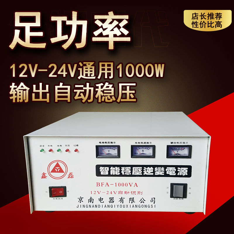inverter Charger charge Inverter Integrated machine 12V24V currency intelligence Regulator Inverter 1000Win the Car/Articles/Fitting/Refit , Car Audio/Car Electronics/Electric , Car Audio , Other car audio and video products category - from Buy2taobao.com to provide professional Taobao agent buy service