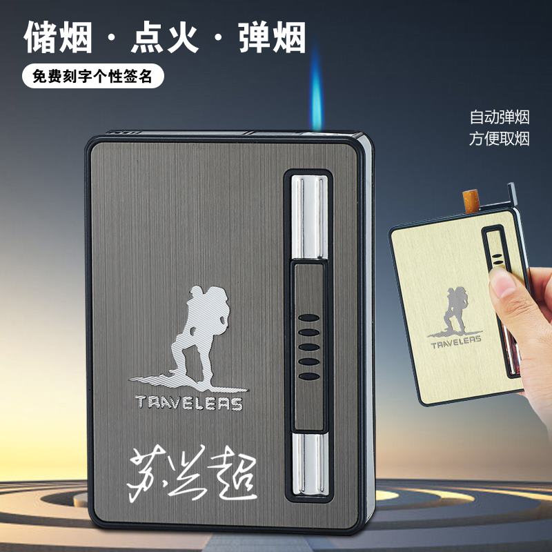 放烟神器盒自动弹烟带打火机创意防风便携式装烟盒香菸盒定制刻字在类目 ZIPPO/瑞士军刀/眼镜, 烟具, 烟盒中 - 来自Buy2taobao.com提供专业的淘宝代购服务