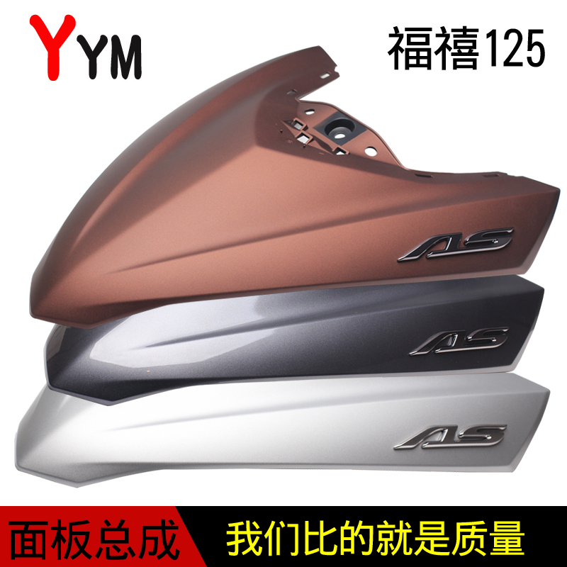 雅马哈福禧125面板jym125t-a前面板原装正品前围鱼嘴前大板围板|ruв категории мотоцикл/оборудование/аксессуары, декоративный РЕМОНТ МОТОЦИКЛОВ, мотоцикл корпуса - от Buy2taobao.com для оказания профессиональной услуги покупки агента Taobao