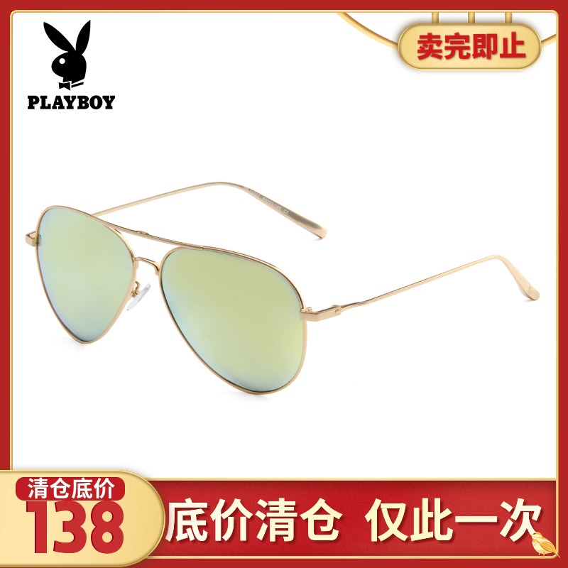 丹阳PLAYBOY/花花公子太阳镜男偏光开车驾驶潮女可配近视复古墨镜在类目 ZIPPO/瑞士军刀/眼镜, 太阳眼镜中 - 来自Buy2taobao.com提供专业的淘宝代购服务