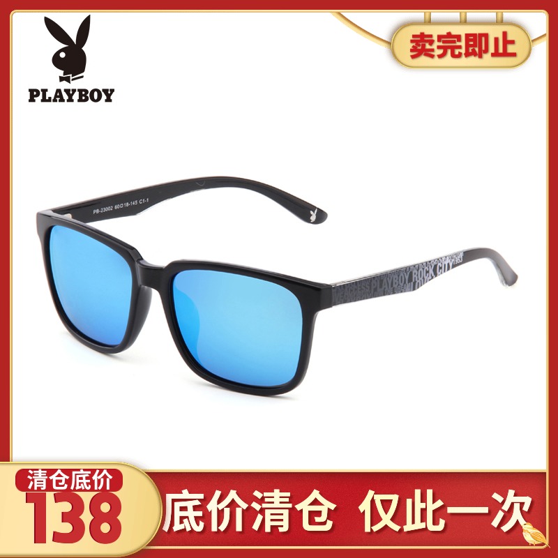 丹阳PLAYBOY/花花公子太阳镜男大框炫彩偏光开车可配近视墨镜潮女在类目 ZIPPO/瑞士军刀/眼镜, 太阳眼镜中 - 来自Buy2taobao.com提供专业的淘宝代购服务