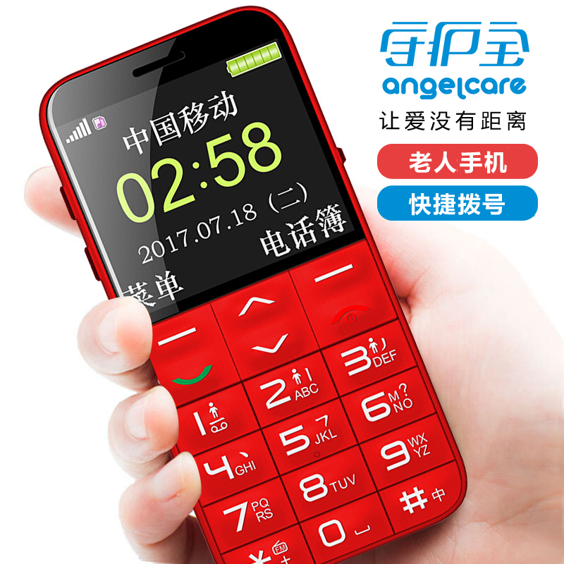 Guardian treasure Shanghai Zhongxing L630 Old man machine Long standby quality goods move Old phone Big screen Characters Loud the elderly mobile phonein the Phone  category - from Buy2taobao.com to provide professional Taobao agent buy service
