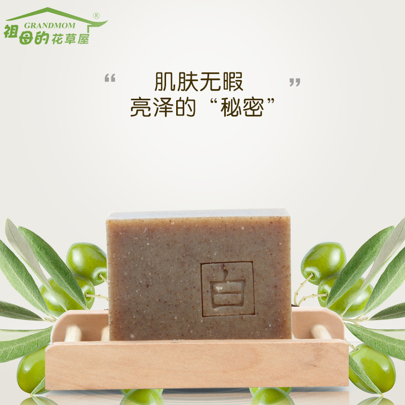 祖母家玉容古方洁面皂补水保湿洁肤卸妆去黑头焕肤洁面保湿手工皂在类目 美容护肤/美体/精油, 精油芳疗, 手工皂/精油皂中 - 来自Buy2taobao.com提供专业的淘宝代购服务