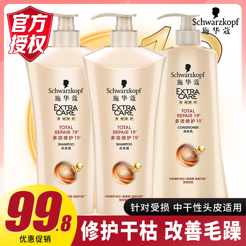 shihualou施华蔻洗发水露护发素官方旗舰店多效修护洗护套装1.8L|msdalam kategori Penjagaan rambut/rambut palsu, Syampu Rambut (baru), pakej penjagaan - dari Buy2taobao.com untuk memberikan perkhidmatan ejen Taobao profesional membeli