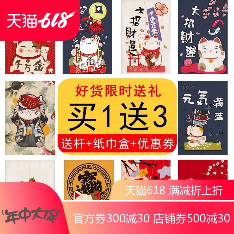 定制logo厨房棉麻招财猫门帘半帘卧室客厅门布帘装饰日式布艺隔断在类目 住宅家具, 成套家具, 门厅成套家具, 隔断+ 鞋柜中 - 来自Buy2taobao.com提供专业的淘宝代购服务
