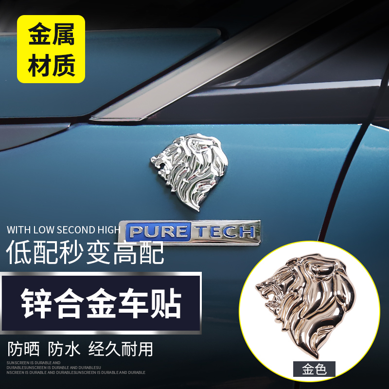 标志4008/5008狮子头车贴 标致4008改装装饰 5008外置装饰金属标|ruв категории автомобиль/товаров/аксессуары/переоснащение, Внешние украшения автомобиля/установка украшения/защита, Внешние украшения автомобиля, автомобильные декоративные наклейки - от Buy2taobao.com для оказания профессиональной услуги покупки агента Taobao