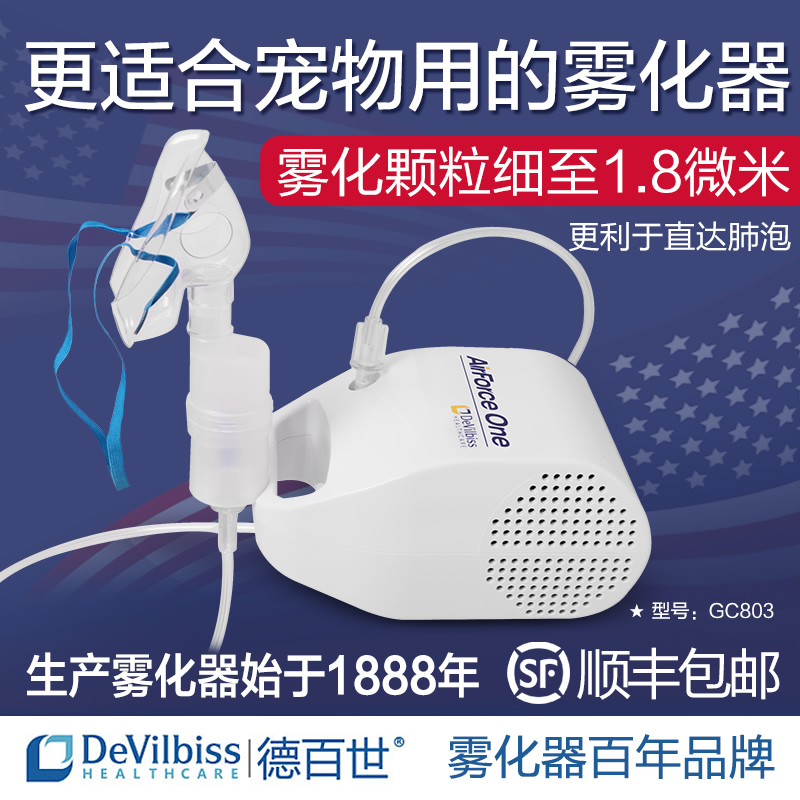 美国进口宠物雾化面罩狗狗猫用雾化机宠物医院动物雾化套餐|ruв категории животное/Животное питание и принадлежностей, кошка/собака товаров, намордник - от Buy2taobao.com для оказания профессиональной услуги покупки агента Taobao