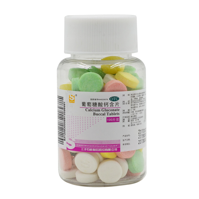 SUCCHI/三才集团 葡萄糖酸钙含片 0.15g*100片/盒|ruв категории ОТК лекарств/медицинское оборудование/МФПР товаров, ОТК лекарств, измерение минералов - от Buy2taobao.com для оказания профессиональной услуги покупки агента Taobao