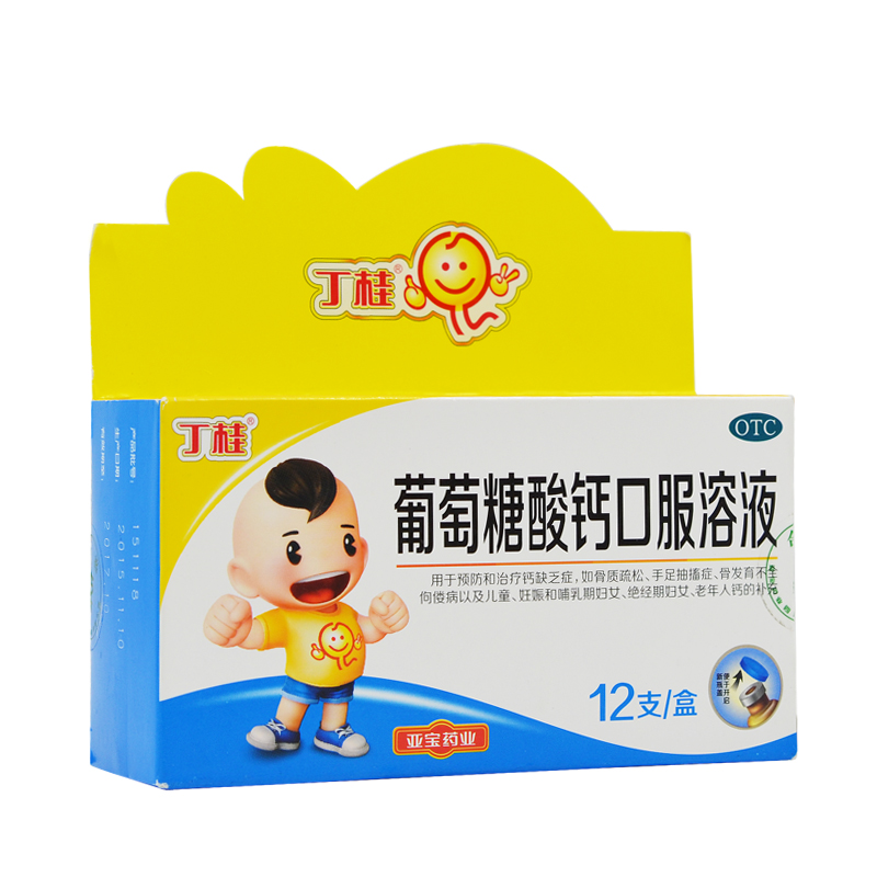 丁桂 葡萄糖酸钙口服溶液 10毫升*12支/盒|msdalam kategori ubat-ubatan OTC/Peralatan perubatan/Bekalan Perancangan Keluarga, ubat-ubatan OTC, mineral Victoria - dari Buy2taobao.com untuk memberikan perkhidmatan ejen Taobao profesional membeli
