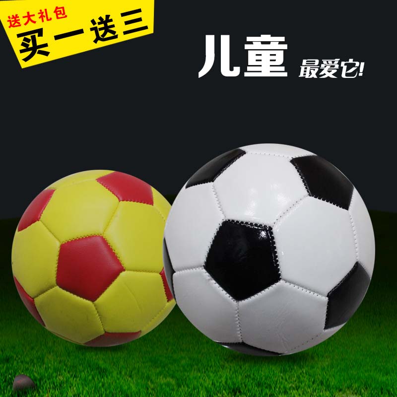 包邮2号二号儿童足球 幼儿园宝宝小孩玩具耐磨室内外足球买一送三在类目 运动/瑜伽/健身/球迷用品, 足球, 足球中 - 来自Buy2taobao.com提供专业的淘宝代购服务