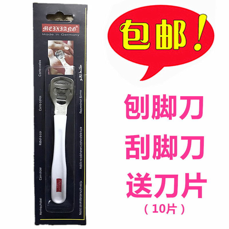包郵 刨腳刀刮腳皮刀搓腳工具 送10片刨腳刀片在類目 家庭/個人清潔工具, 個人洗護清潔用具, 搓腳板/洗腳刷/磨腳石中 - 來自Buy2taobao.com提供專業的淘寶代購服務