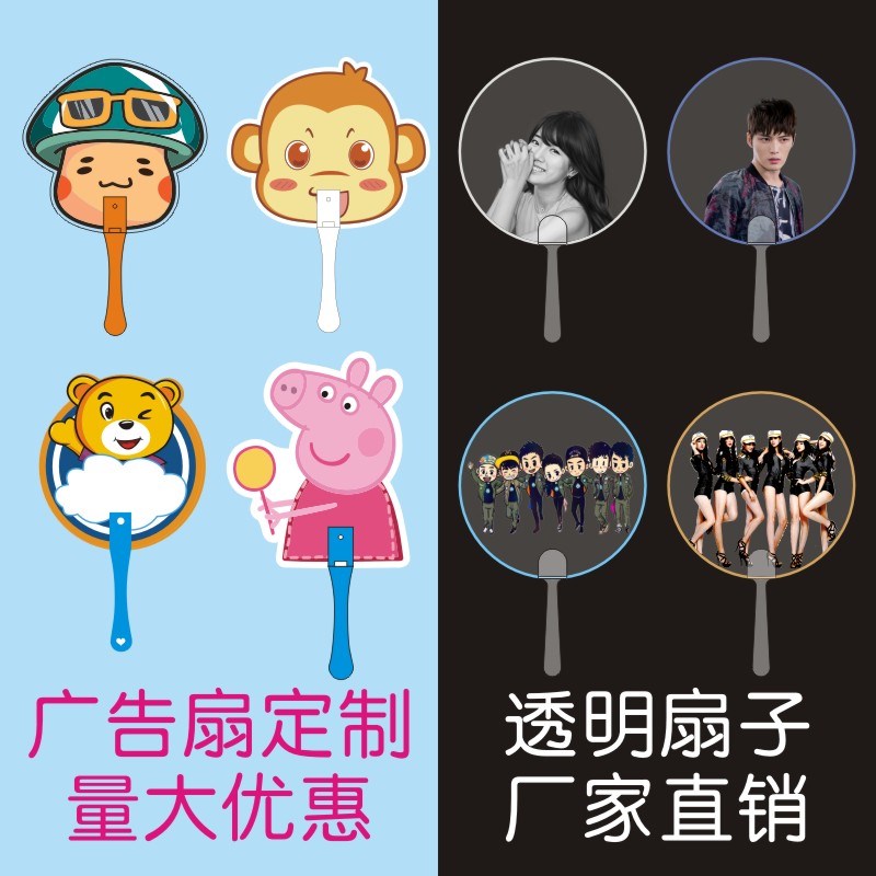 PP Plastic fan Folding fan gift Customize LOGO Customized Advertising fan Custom 0 Propaganda fan Printing Recruit studentsin the Personalized custom/Design Services/DIY , Daily/Decorative custom , Custom fan category - from Buy2taobao.com to provide professional Taobao agent buy service
