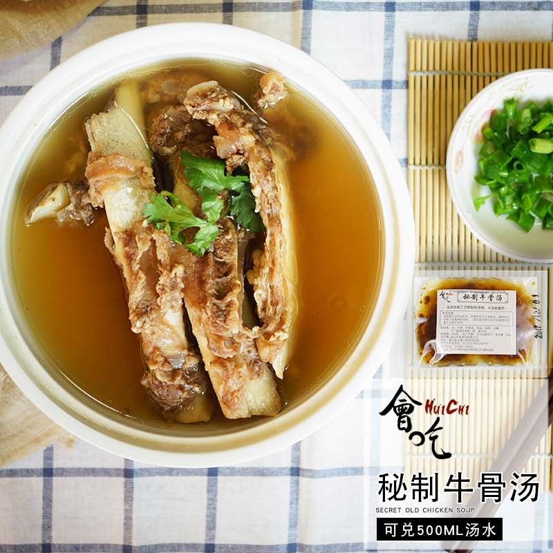 会吃秘制牛骨汤20g 煮面高汤牛肉汤底汤包汤汁浓缩汤料包法餐汤底在类目 粮油米面/南北干货/调味品, 调味品/果酱/沙拉, 调味酱, 酱类调料中 - 来自Buy2taobao.com提供专业的淘宝代购服务