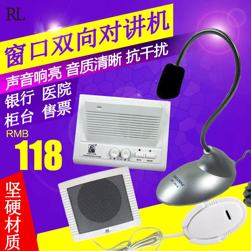 柔乐银行证券车站柜台收费窗口专用对讲机办公设备扩音机RL-9903在类目 影音电器, 扩音器/录像机, 扩音器中 - 来自Buy2taobao.com提供专业的淘宝代购服务