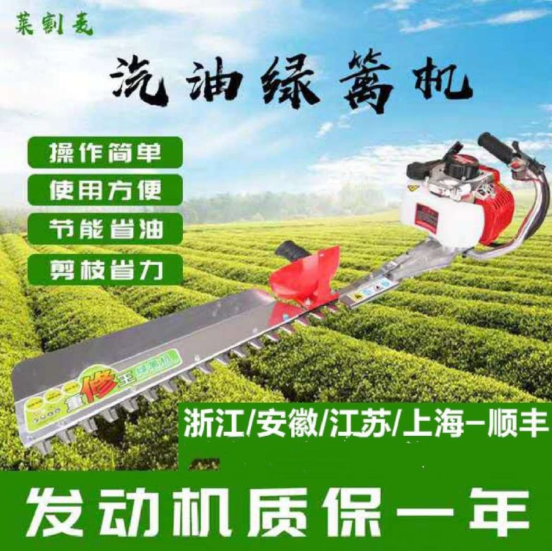 日本购汽油绿篱机莱割麦茶叶茶树剪茶机园林绿化工具修枝剪修剪割|msdalam kategori penghantaran bunga/bunga simulasi/tumbuhan berkebun, Gardening Supplies, Mesin pemotong rumput/Lawn Mower - dari Buy2taobao.com untuk memberikan perkhidmatan ejen Taobao profesional membeli