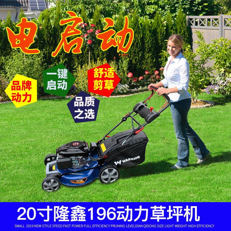 日本購20寸電啓動汽油草坪修剪機家用割草機小型手推自走式剪草機在類目 鮮花速遞/花卉仿真/綠植園藝, 園藝用品, 割草機/草坪機中 - 來自Buy2taobao.com提供專業的淘寶代購服務