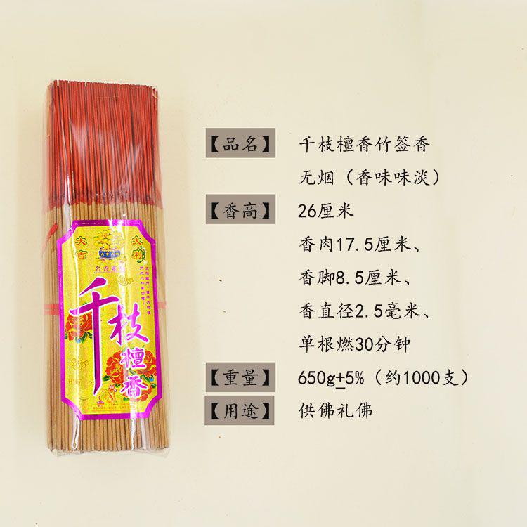 make offerings to Buddha Xiang Gong Buddha Micro incense smoke Buddhist household Lobby family temple Buddha Fengyuan Room parent a living roomin the Care cleaners/Sanitary napkins/Paper/Aromatherapy , Aroma supplies , Aroma Spice category - from Buy2taobao.com to provide professional Taobao agent buy service
