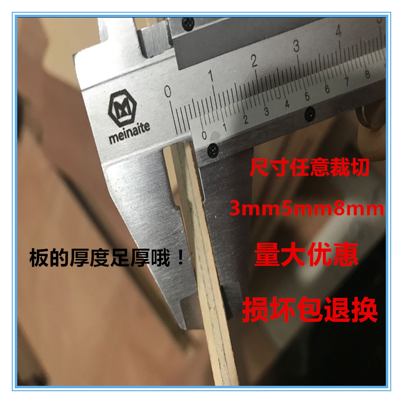 三合板定制薄木板衣櫃板實木多層3mm5mm8mm10mm15mm低價清倉包郵在類目 基礎建材, 板材, 膠合板中 - 來自Buy2taobao.com提供專業的淘寶代購服務