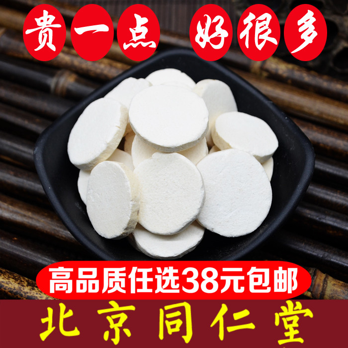 同仁堂高品质原料 山药片 淮山药精选无硫干铁棍去皮可打粉100g在类目 传统滋补营养品, 山药中 - 来自Buy2taobao.com提供专业的淘宝代购服务