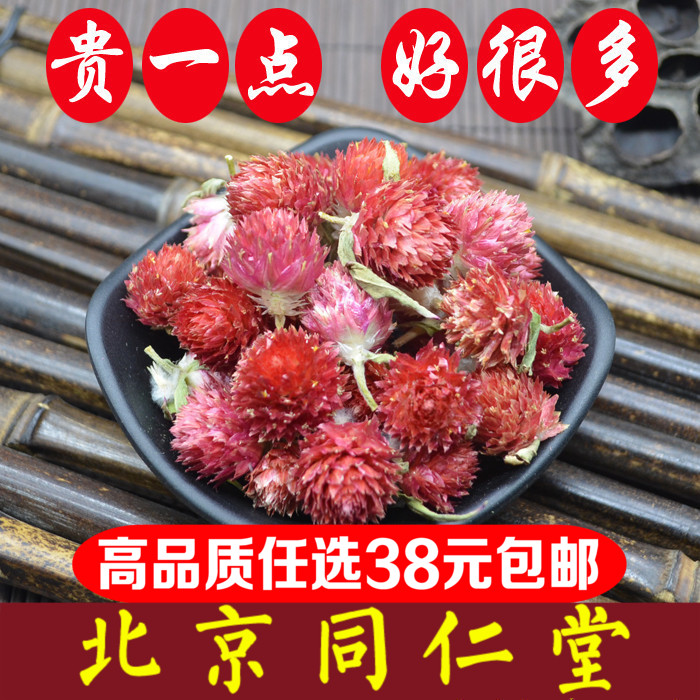 同仁堂高品质原料红巧梅茶精选散装无硫纯天然红巧梅花草茶100g在类目 传统滋补营养品, 养生茶中 - 来自Buy2taobao.com提供专业的淘宝代购服务