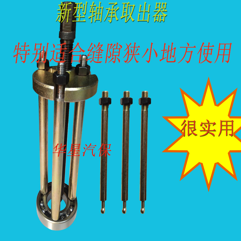 Kubota Bore bearing Rama Kong Hei bearing Extractor Lama Jaw Bore bearing Disassemblein the Hardware/Tool , Mechanical Hardware , Bearing dependency , Bearing handling tools category - from Buy2taobao.com to provide professional Taobao agent buy service