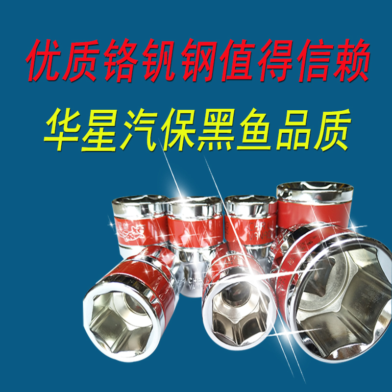 包邮黑鱼铬钒钢套筒工具套筒扳手附件汽车维修套头在类目 五金/工具, 手动工具, 扳手, 手动套筒扳手中 - 来自Buy2taobao.com提供专业的淘宝代购服务