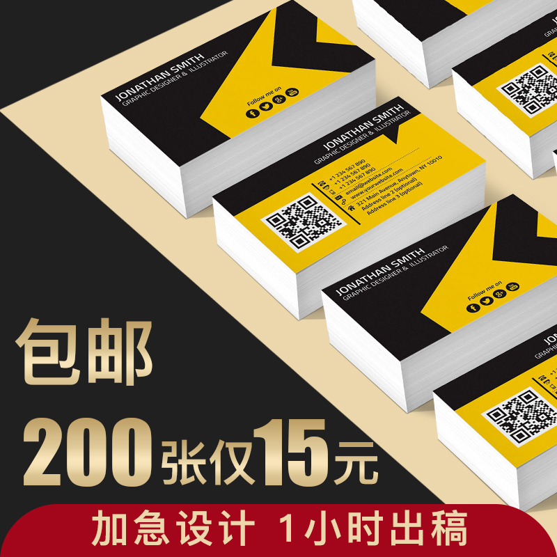 印名片制作免费设计打印卡片定制公司商务二维码双面pvc名片印刷创意个性高档代金券优惠券广告特种纸订做|ruв категории электронный словарь/электрический бумажных книг/канцелярские принадлежности, полиграфической продукции, визитная карточка - от Buy2taobao.com для оказания профессиональной услуги покупки агента Taobao