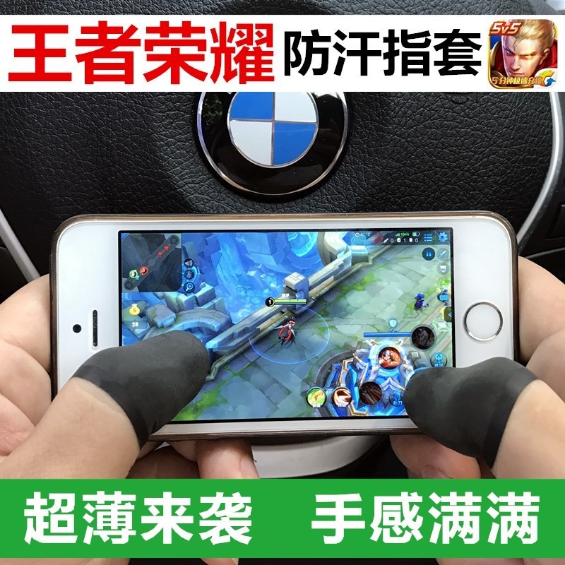 荒野透气玩移动游戏手指套防汗手机触屏磨手CF超薄款出汗|msdalam kategori Aksesori Digital 3C, Zhou Bian Bingkai digital, Sentuh sarung tangan skrin - dari Buy2taobao.com untuk memberikan perkhidmatan ejen Taobao profesional membeli