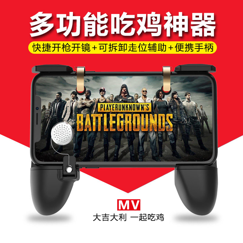 Artifact mobile phone game Handle Wilderness action Mobile Games Shooting Key Jedi Survival stimulate Battlefield auxiliary Fire Shortcuts game King glory blocking Artifact Handle suitin the Video game/Fitting/Game/Raiders , Gamepad category - from Buy2taobao.com to provide professional Taobao agent buy service