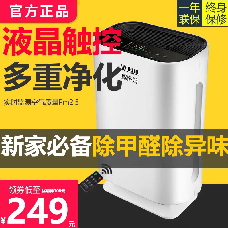 空氣淨化器家用除甲醛異味臥室內辦公除二手煙霧霾粉塵PM2.5氧吧在類目 生活電器, 空氣淨化/氧吧中 - 來自Buy2taobao.com提供專業的淘寶代購服務