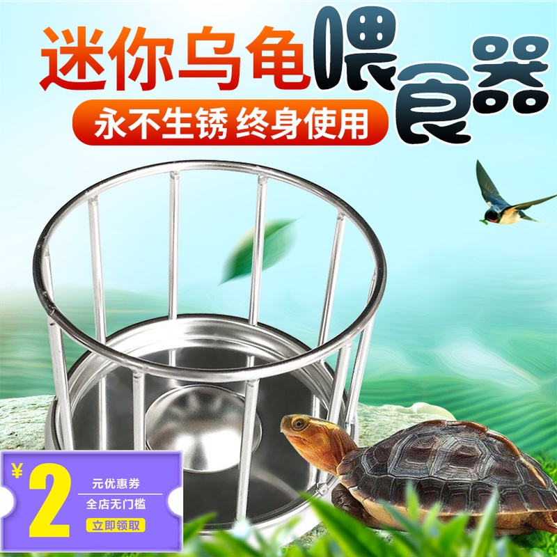迷你乌龟喂食器 陆龟 半水龟食盘 304不锈钢宠物黄缘安缘食盆食台|ruв категории животное/Животное питание и принадлежностей, аквариум мира, аквариум аквариум оборудования и т.д., питатель - от Buy2taobao.com для оказания профессиональной услуги покупки агента Taobao