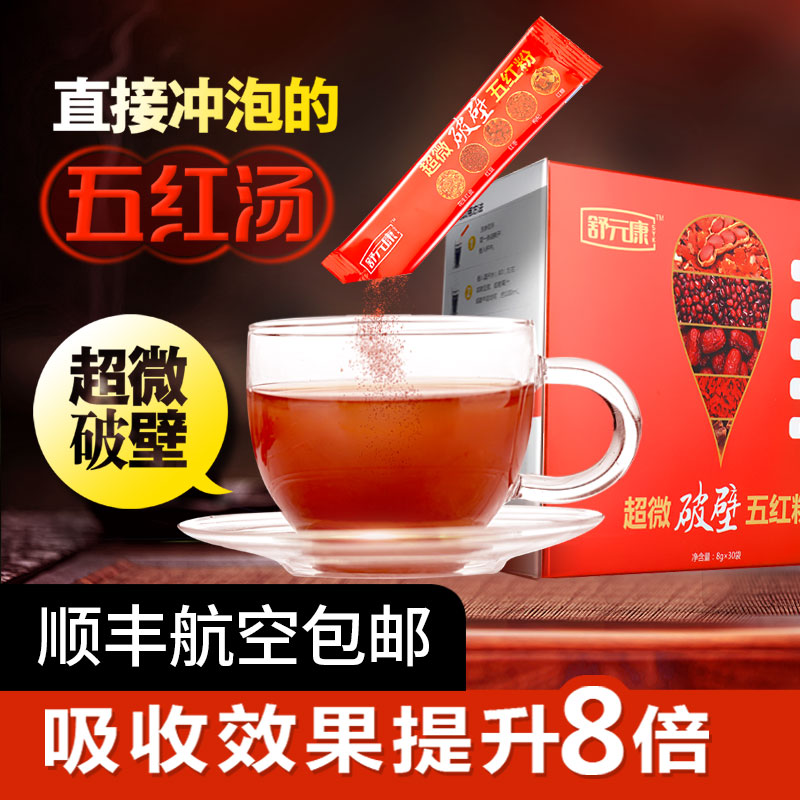 顺丰包邮五红汤材料包补气/血粉花生衣提升血小板升白孕妇同仁堂在类目 传统滋补营养品, 其他传统滋补品, 传统滋补品其他中 - 来自Buy2taobao.com提供专业的淘宝代购服务